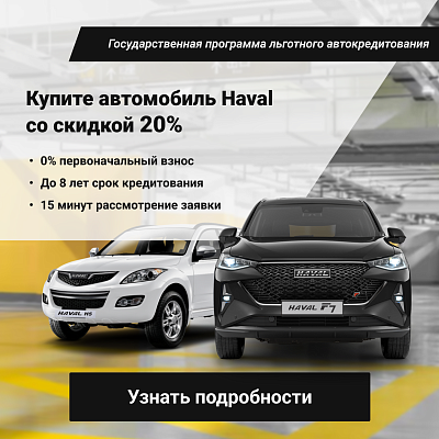 Haval моно баннер 2 (v3)